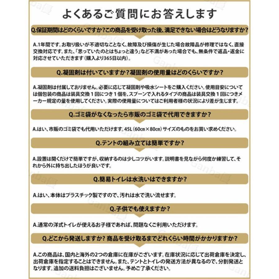 簡易トイレ テント セット 携帯トイレ 非常用 災害用 凝固剤 防災|常備 