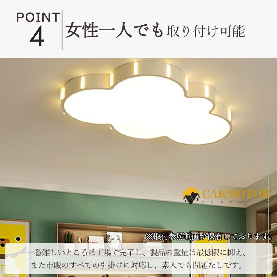 子供部屋照明 インテリア照明 おしゃれ リモコン付き 調光可能 店舗装飾ライト Amazon.co.jp : KOVOL LED シーリングライト 4畳 5畳 6畳 雲