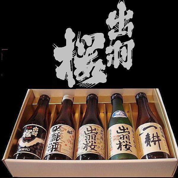 出羽桜　飲み比べセット　（山形県地酒）　日本酒　お中元　酒ギフト｜gancho