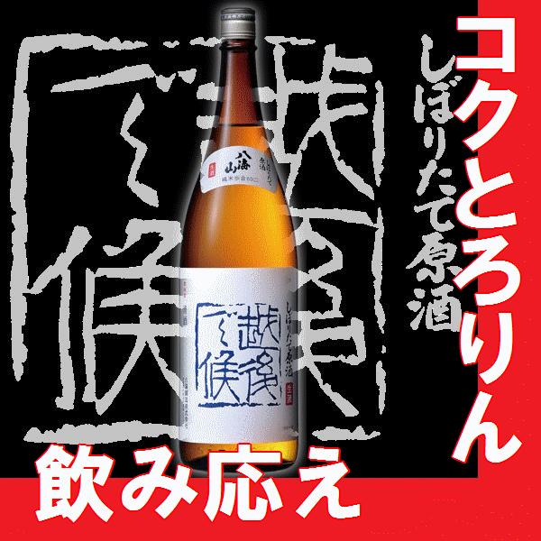 日本酒八海山しぼりたて原酒　越後で候　青ラベル　青越後　1.8l　2023年版(K)(W)(B)(M)｜gancho