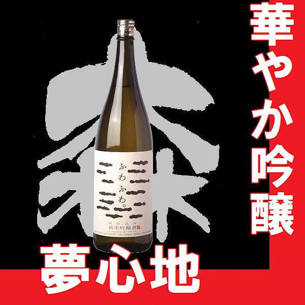 母の日　ギフト　2022　島仕込み純米吟醸　ふわふわ。　1.8l　（香川県小豆島産地酒）　【S】【K】｜gancho