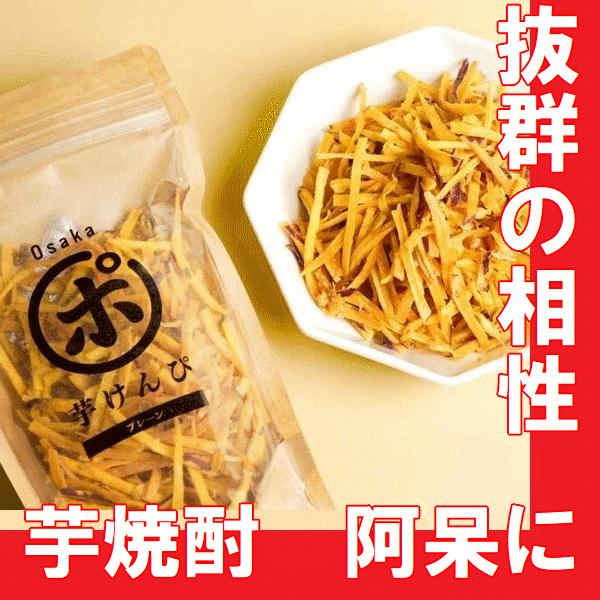 大阪芋焼酎　阿呆に合う　夢シルク芋けんぴ55ｇ | 