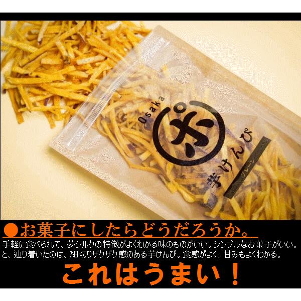 大阪芋焼酎　阿呆に合う　夢シルク芋けんぴ55ｇ |  | 01