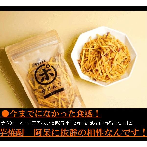 大阪芋焼酎　阿呆に合う　夢シルク芋けんぴ55ｇ |  | 02