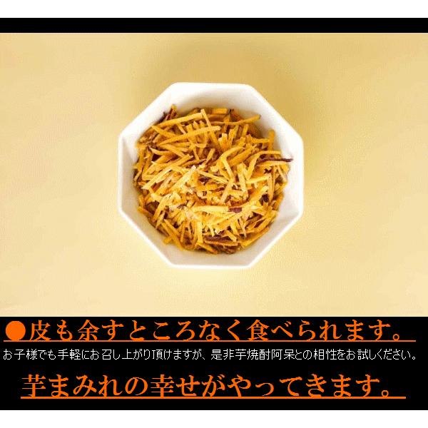 大阪芋焼酎　阿呆に合う　夢シルク芋けんぴ55ｇ |  | 03