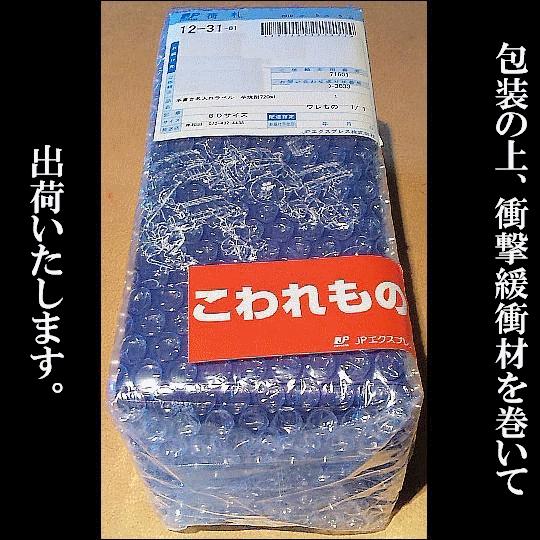 手書き文字彫刻ボトル　名入れみりん　一夏みりん　720ml　遅れてごめん父の日　酒ギフト｜gancho｜03