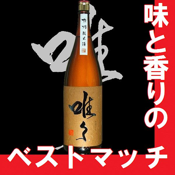 唯々（ただただ）特別純米720ml　瓶（滋賀県産地酒）｜gancho