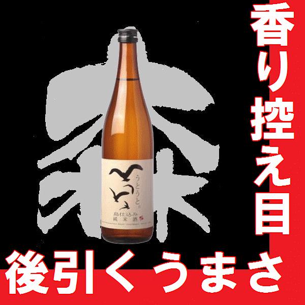 小豆島の酒　島仕込み純米酒　うとうと。　720ｍｌ　ギフト　(W)(AK)(B)｜gancho