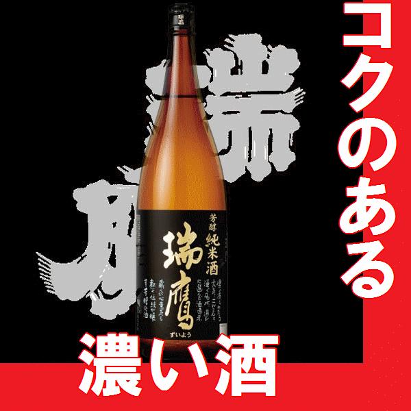 燗酒がうまい　純米酒　瑞鷹（ずいよう）芳醇純米1.8ｌ熊本県地酒　【N】【AK】｜gancho