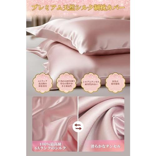 HEVUMYI シルク枕カバー 100%マルベリーシルク 25匁 43*63cm