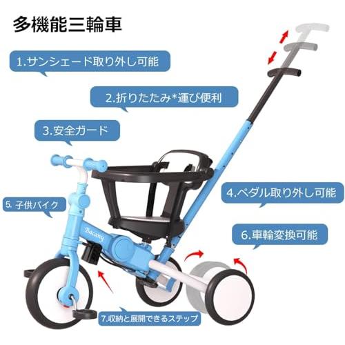 Bacany 子供用三輪車 7in1 三輪車 ステップ付き 折りたたみ