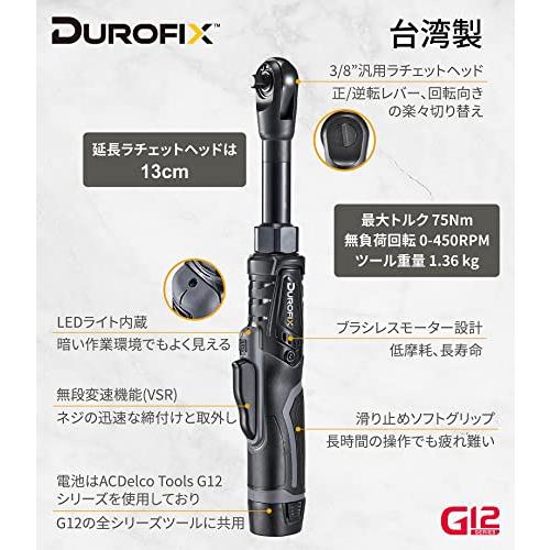 Durofix G12 10.8V 充電式ラチェットレンチ 電動ラチェット