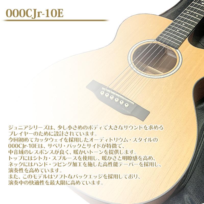 Martin / 000CJr-10E マーティン マーチン アコースティックギター