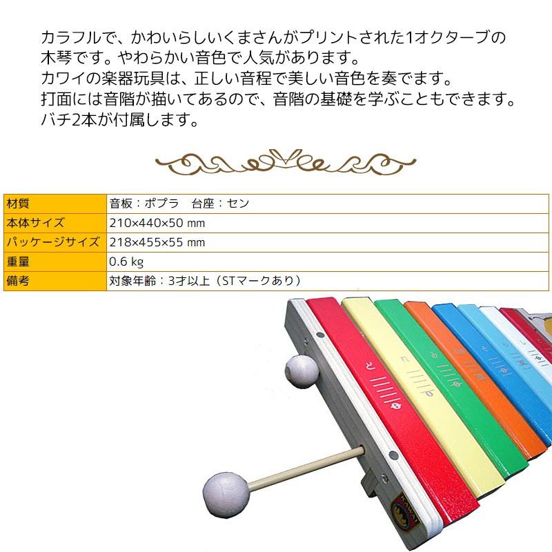ラッピング対応 カワイ シロホンクマ 9016 木琴 シロホン 楽器玩具 おもちゃ もっきん Kawai 1508 G G Music Hotline 通販 Yahoo ショッピング