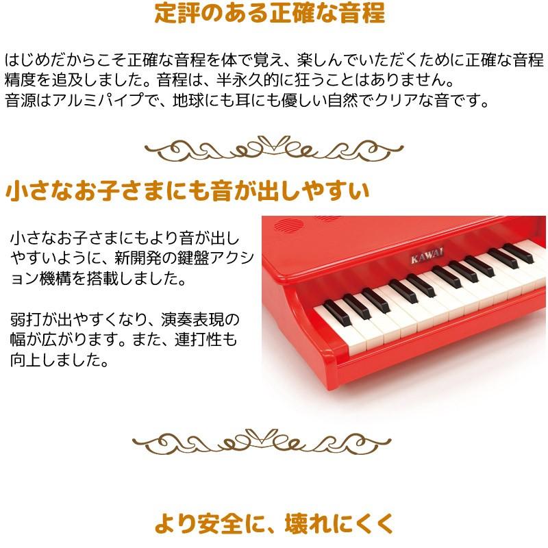 Wダブル特典　カワイ ミニピカワイのミニピアノ KAWAI P-25 ポピーレッド RED 1183 トイピアノ 屋根の開かないタイプです　to12too｜gandgmusichotline｜02