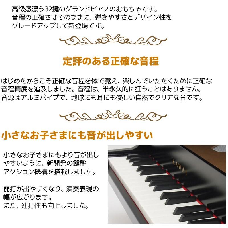 ラッピング未対応　カワイ ミニピアノ 1141 ブラック グランドピアノ 楽器玩具  おもちゃ ピアノ KAWAI｜gandgmusichotline｜02