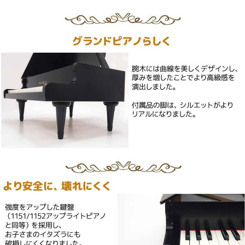 ラッピング未対応　カワイ ミニピアノ 1141 ブラック グランドピアノ 楽器玩具  おもちゃ ピアノ KAWAI｜gandgmusichotline｜03
