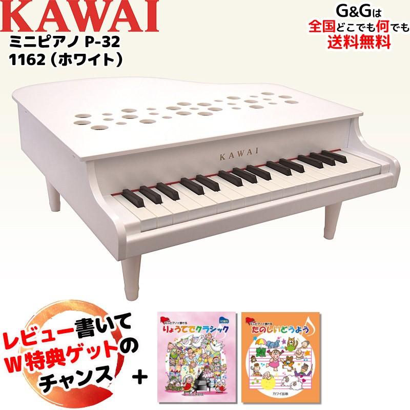 Wダブル特典とミニピアノ専用曲集2冊セットB カワイ ミニピアノ KAWAI