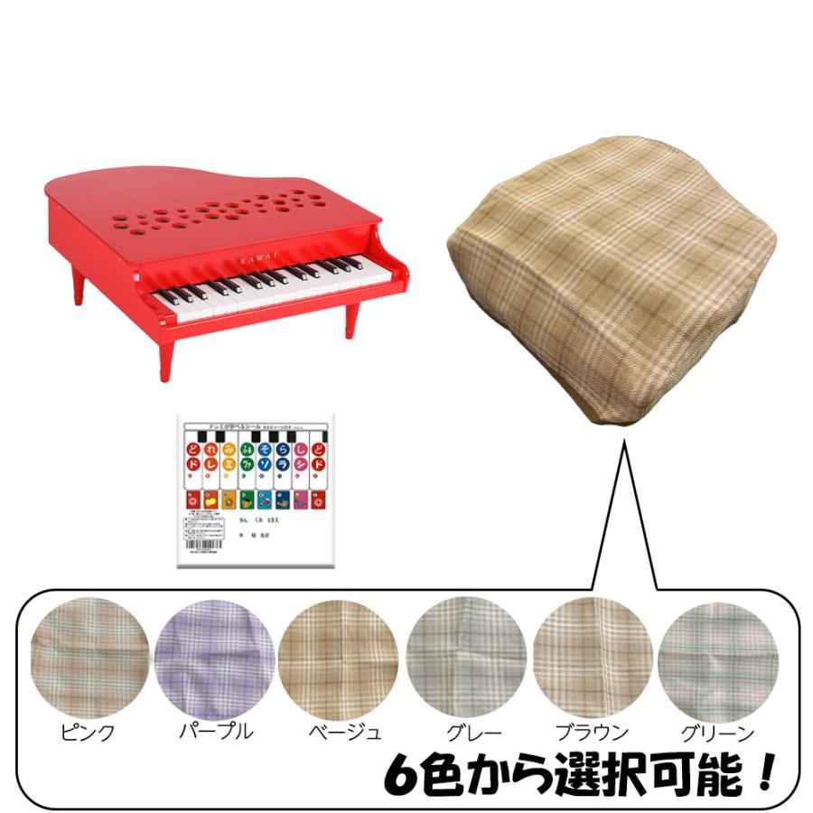 KAWAI 河合楽器 ミニピアノ カバー カワイ トイピアノ 32鍵 レッド