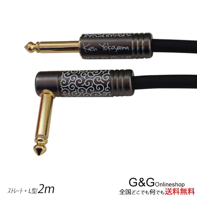 横山健シグネイチャー　ギターケーブル SolidBond Ken Yokoyama Signature Guitar Cable SolidBond GC-KY-SL2m｜gandgmusichotline