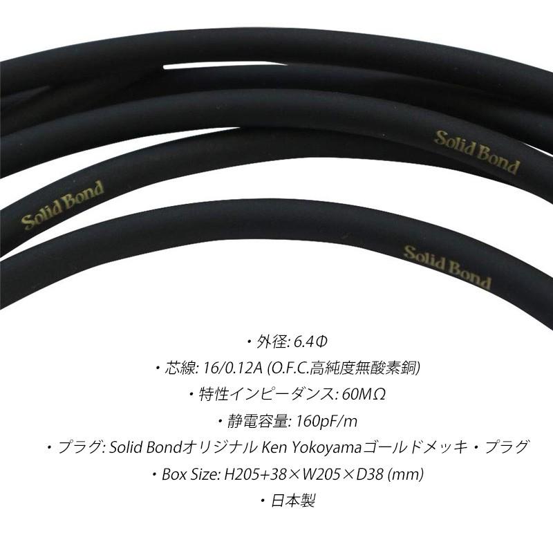 横山健シグネイチャー　ギターケーブル SolidBond Ken Yokoyama Signature Guitar Cable SolidBond GC-KY-SL2m｜gandgmusichotline｜02