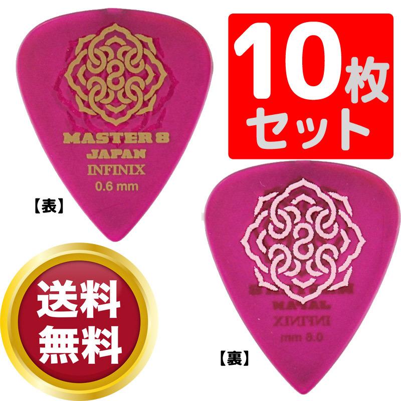 ギターピック×10枚セット MASTER 8 JAPAN IFHPR-TD060 INFINIX TEARDROP Hard Polish  Rubber Grip 0.6mm :2220-10s:GG MUSIC HOTLINE - 通販 - Yahoo!ショッピング