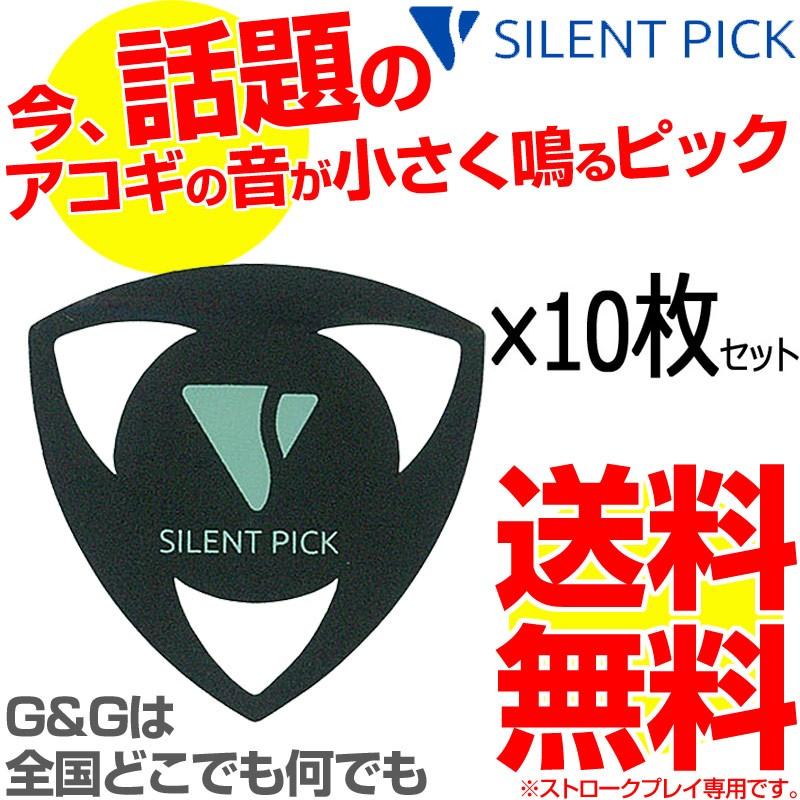 サイレントピック SP-3 w17b8b5 サイレントピックSP-3 3枚入り 騒音対策 練習用