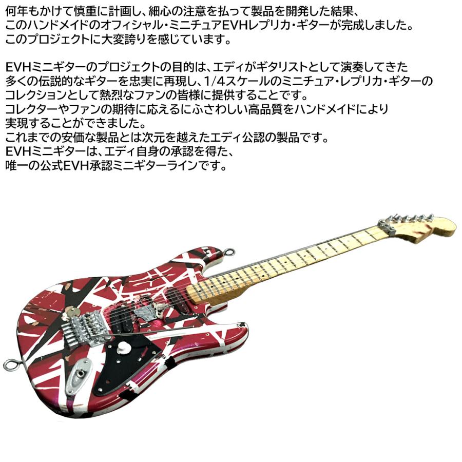 エディ ヴァン ヘイレン公式ライセンス ギターミニチュア Official Edward Van Halen Evh Mini Guitar Red White Black Frankenstein To12too 2768 G G Music Hotline 通販 Yahoo ショッピング