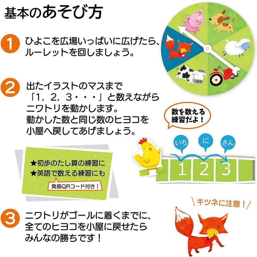 長友先生のワールドセレクション 幼児向け算数ゲーム 数えるすごろく ピヨピヨひよこで1 2 3 Gm108 Jns 正規品 3315 G G Music Hotline 通販 Yahoo ショッピング