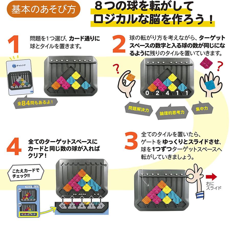 長友先生のワールドセレクション 脳トレ パズルゲーム マーブルメイズ 13821884-JNS 正規品｜gandgmusichotline｜02