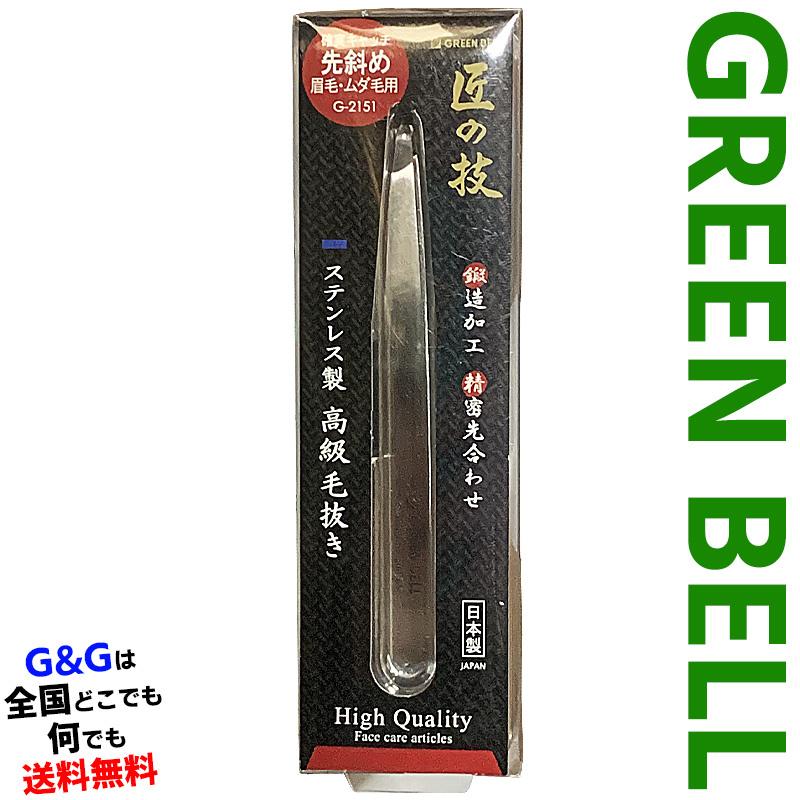 グリーンベル 匠の技シリーズ ステンレス製高級毛抜き(先斜め) GREEN