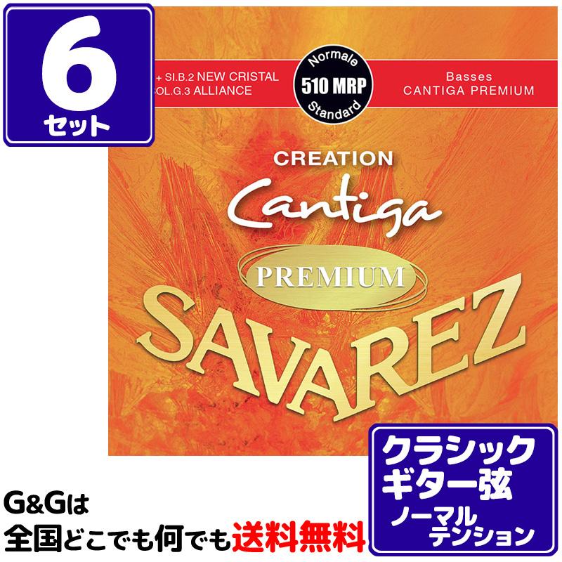 品揃え豊富で SAVAREZ 500AR RED クラシックギターセット弦 アリアンスコラム