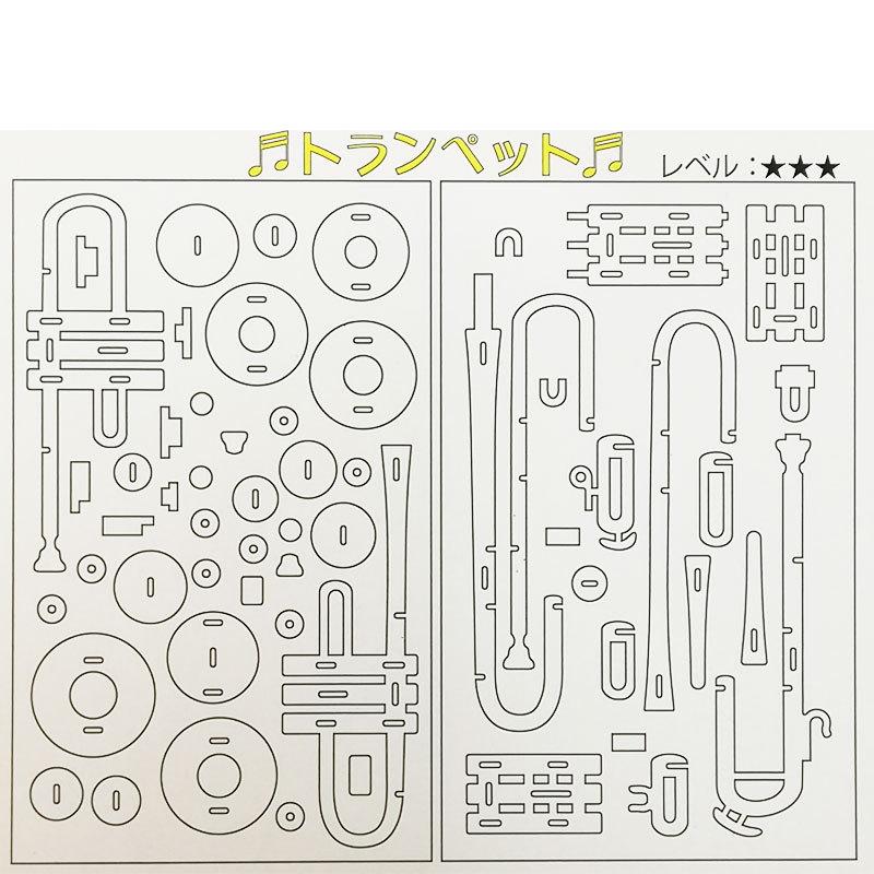 条件付き最大10 Offクーポン配布中 3dパズル名人 トランペット 立体型パズル 6008 G G Music Hotline 通販 Yahoo ショッピング