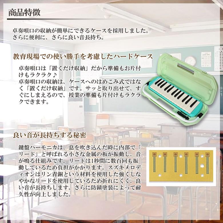 melodeon 鍵盤ハーモニカ スズキ SUZUKI メロディオン MX-27 melodeon 鍵盤ハーモニカ スズキ SUZUKI メロディオン MX-27