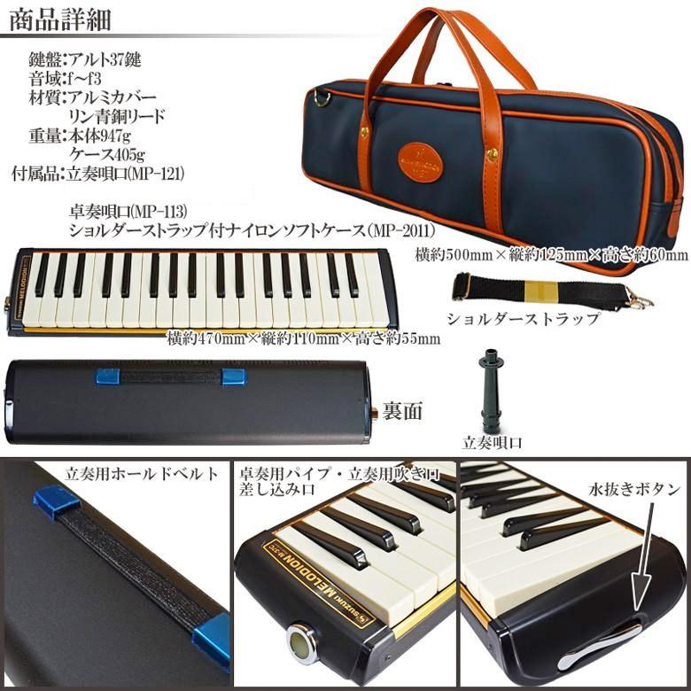 melodeon 鍵盤ハーモニカ メロディオン スズキ M-37C アルト melodeon 鍵盤ハーモニカ メロディオン スズキ M-37C アルト