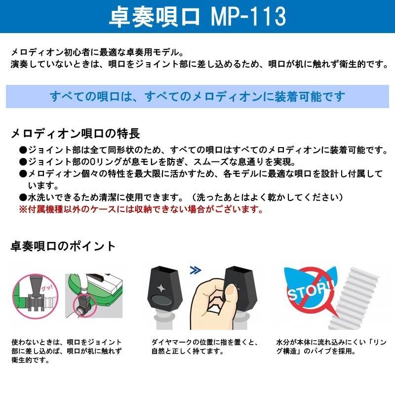 SUZUKI(鈴木楽器) 鍵盤ハーモニカ 卓奏唄口セット MP-113：ホース(チューブ)+立奏唄口（Ａ）MP-121：ストレートのセット メロディオン純正パーツ｜gandgmusichotline｜02