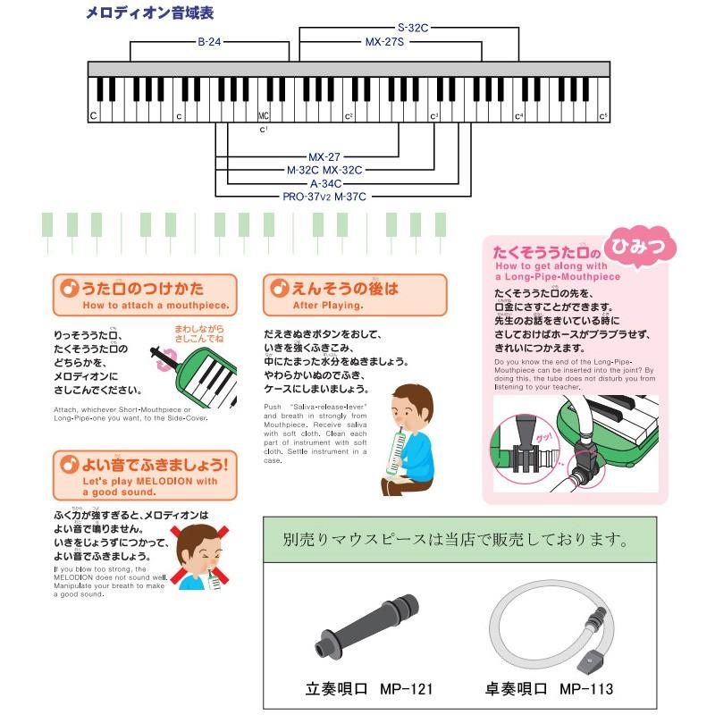 鍵盤ハーモニカ メロディオン スズキ MXA-32P アルトメロディオン ピンク SUZUKI 鈴木楽器 ドレミが学べるシール DN-1付き｜gandgmusichotline｜07