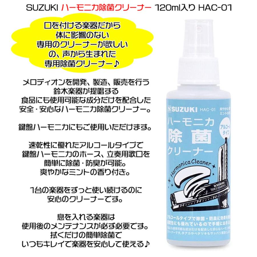 スズキ 鍵盤ハーモニカ メロディオン アルト 32鍵 ピンク MXA-32P+鍵盤ハモバッグ イエロー OLM-1Y+クリーナーHAC-01+ドレミが学べるシール｜gandgmusichotline｜06