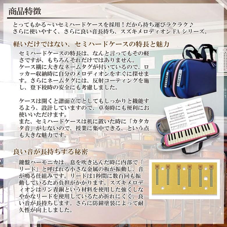 melodeon 鈴木楽器 鍵盤ハーモニカ メロディオン スズキ アルト
