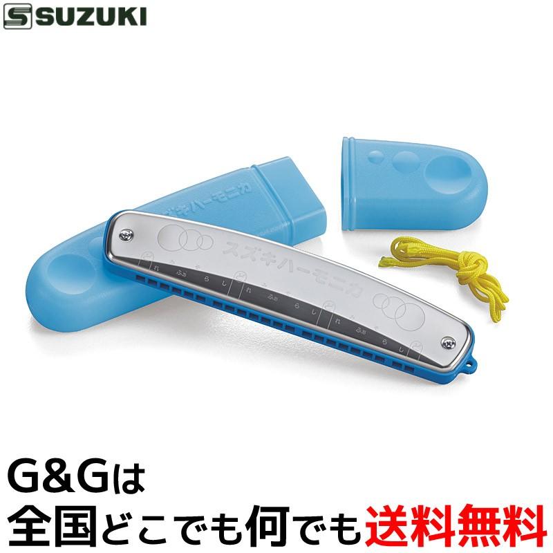 SUZUKI 鈴木楽器 シングル ハーモニカ S-22C 22穴 幼稚園 保育園