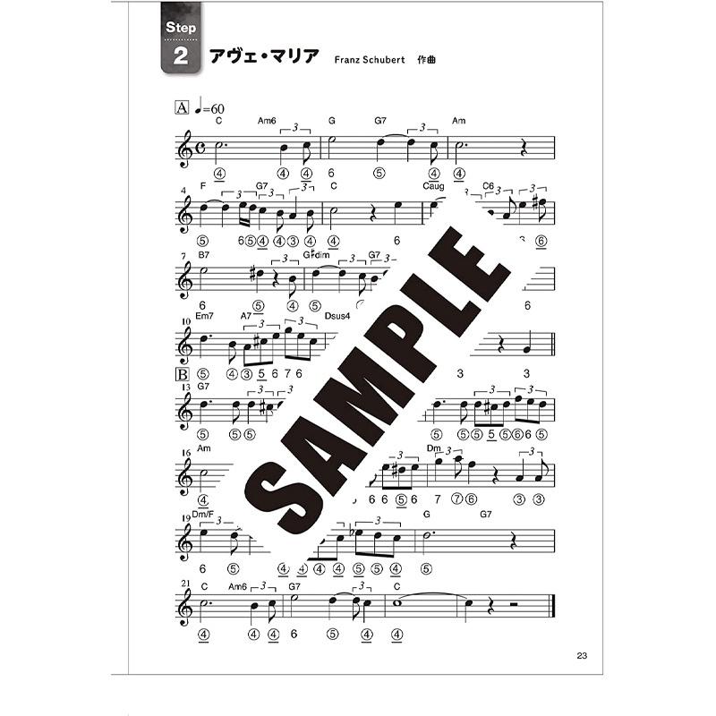 スズキ SUZUKI 吹きたい曲でうまくなる クロマチックハーモニカ