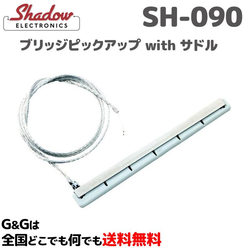 SHADOW クラシックギター用ブリッジピックアップ with サドル(2.3mm