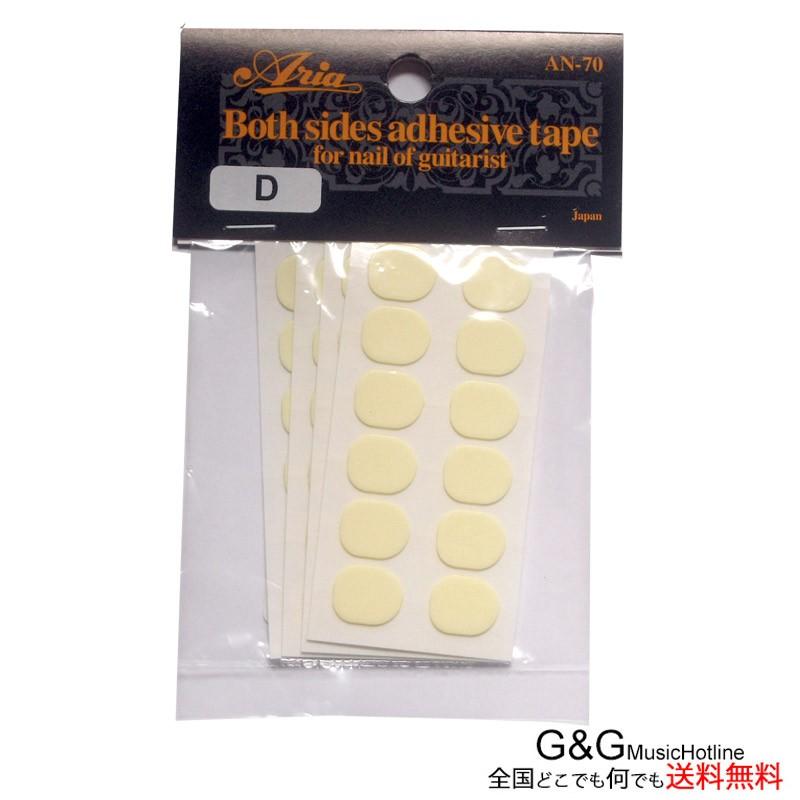 ネイル用両面テープ AN-70-D 幅10.0 mm 1シート12枚 Both sides adhesive tape Nail Kit ARIA アリア