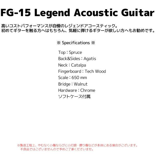 お気軽3点セット   ケース、ギタースタンド付き　数量限定     アコースティックギター初心者 FG-15 Legend　CS　Cherry　チェリーサンバースト　アコギ｜gandgmusichotline｜02