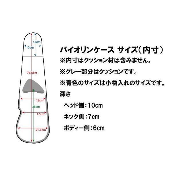 Eastman/イーストマン バイオリンハードケース スタンダード・パステル