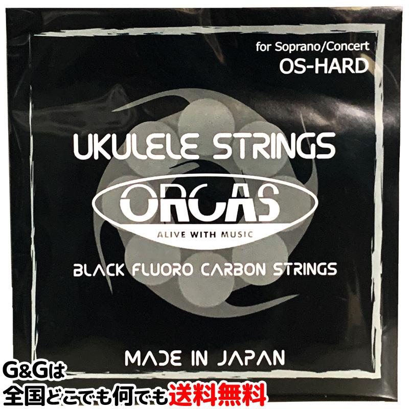 【１セット】オルカス ウクレレ弦 セット ソプラノ コンサート用 ORCAS UKULELE STRINGS SOPRANO CONCERT OS-HARD｜gandgmusichotline