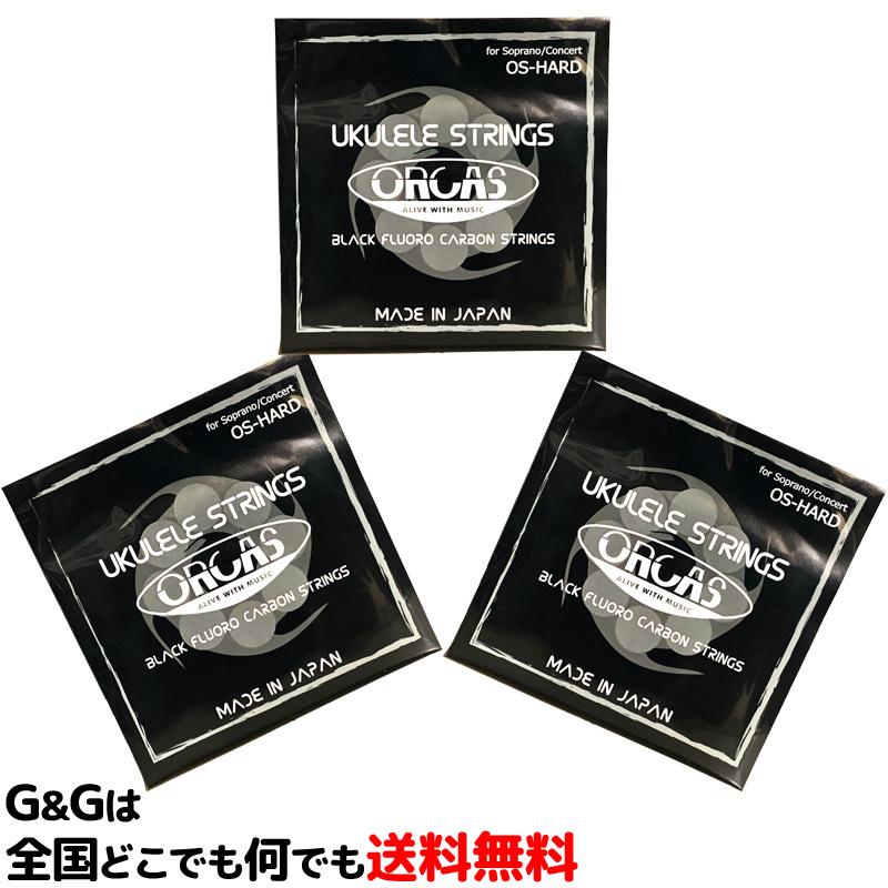 オルカス ウクレレ弦 セット ソプラノ コンサート用 ORCAS UKULELE STRINGS SOPRANO CONCERT  OS-HARD1,980円 ウクレレ