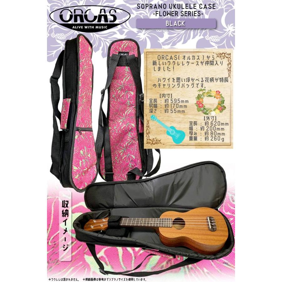 ウクレレ用湿度調整剤付き オルカス ソプラノウクレレ用ケース 花柄ブラック ORCAS UKULELE CASE FLOWER SOPRANO OUFL-1 BLACK｜gandgmusichotline｜02