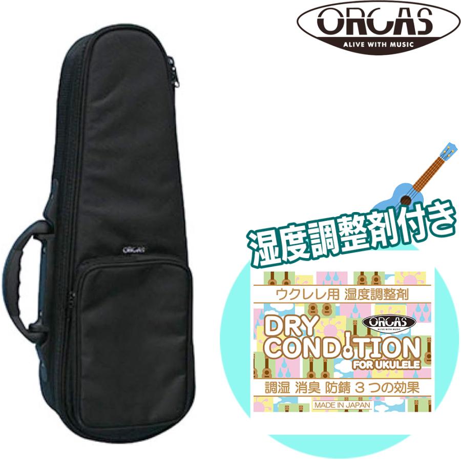 ウクレレ用湿度調整剤付き オルカス ソプラノウクレレ用セミハード