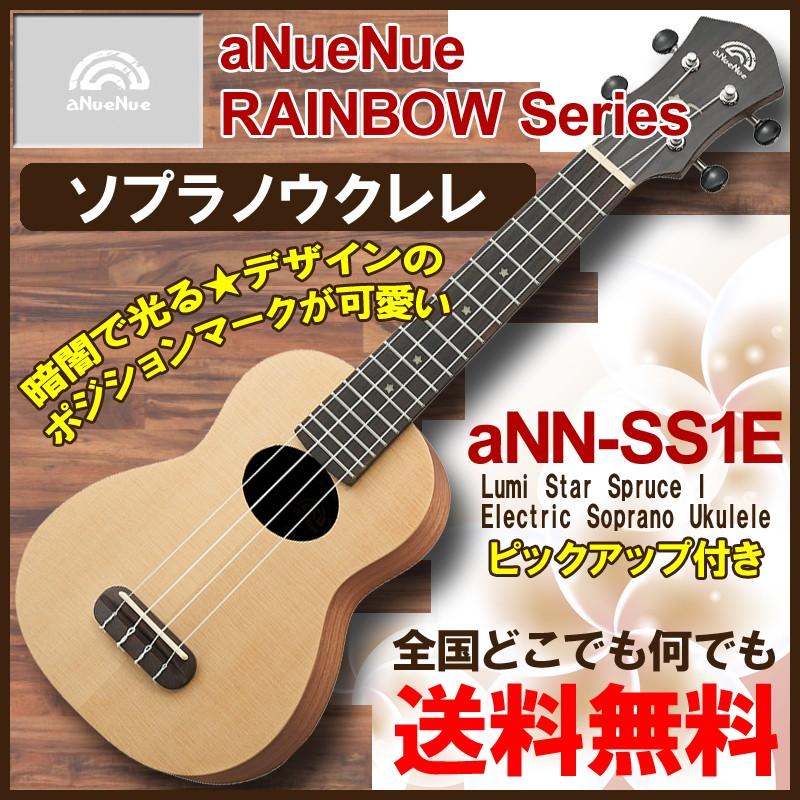 aNueNue aNNSS1E Lumi Star Spruce I Electric Soprano Ukulele / アヌエヌエ